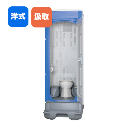 仮設トイレ（ポンプ式）洋式
