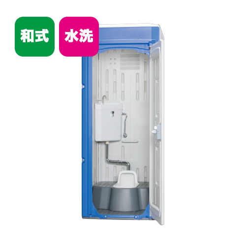 仮設トイレ（水洗）兼用和式